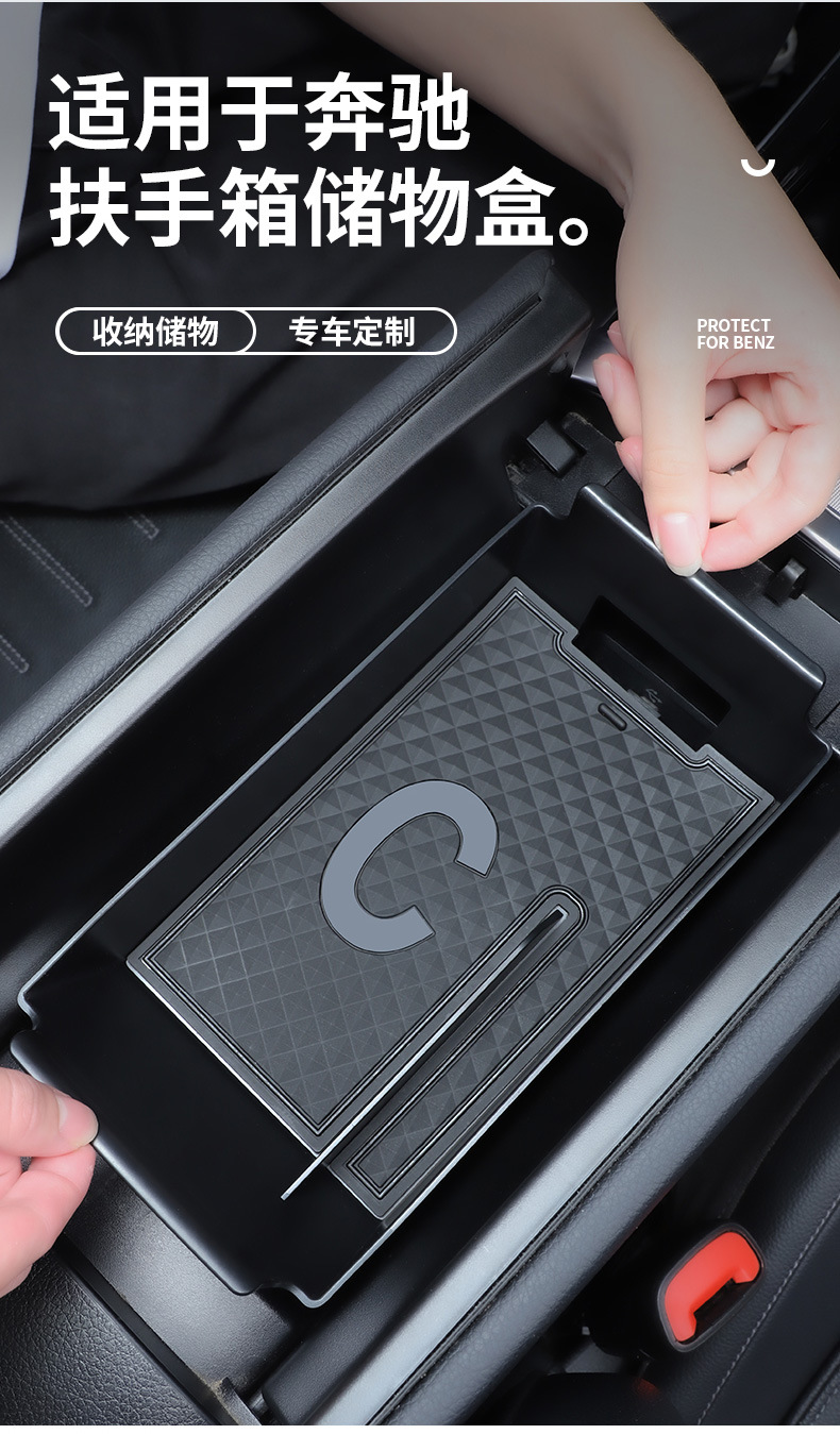 Suitable for Mercedes-Benz Glc300L/C260/E300L Armrest Storage Box, Central Control Classification Storage Box, Storage Organizer