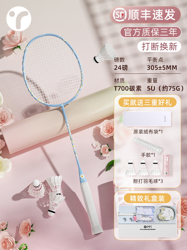 羽毛球拍正品旗舰店单双拍套装超轻全碳素纤维女生初学者专业耐打|undefined