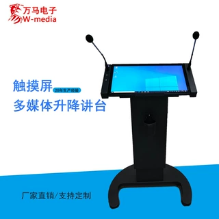 多媒体智慧讲台儿童升降演讲桌多功能可移动智能电子液晶演讲台