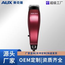 一件代发奥克斯理发器带线发廊电推剪成人剃头刀理发店专用插电式