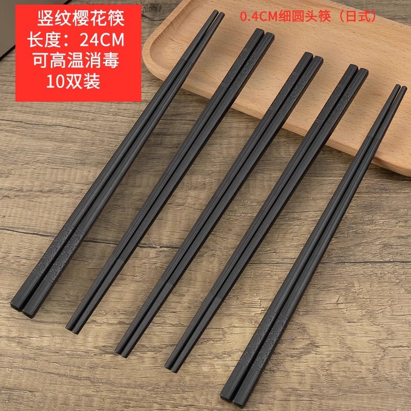24cm 세로무늬 벚꽃 고급젓가락 10쌍