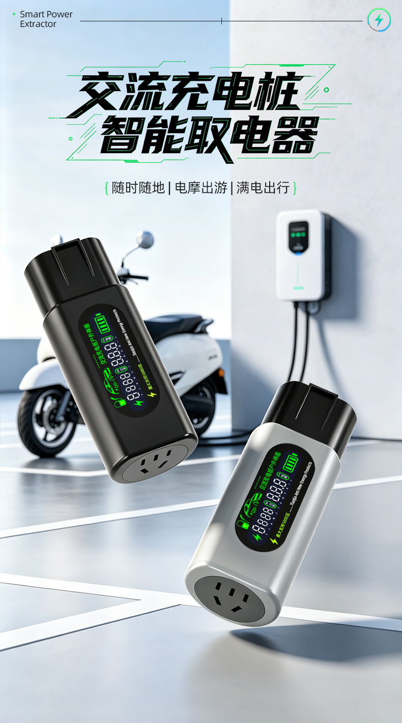 Charging Station Adapter Plug for Rv Power Supply, Ac Seven-Pin 220V New Energy Electric Vehicle and Electric Motorcycle Connector Socket