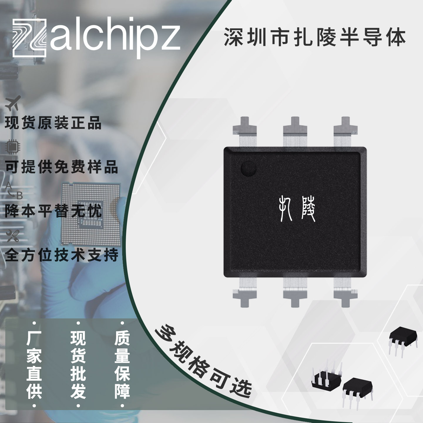 MOC3023 DIP6 Zalchipz 可控硅驱动光耦 全新原装