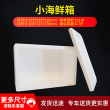 泡沫箱小海鲜箱合肥生鲜泡沫盒 水果生鲜快递防震保温泡沫盒子批