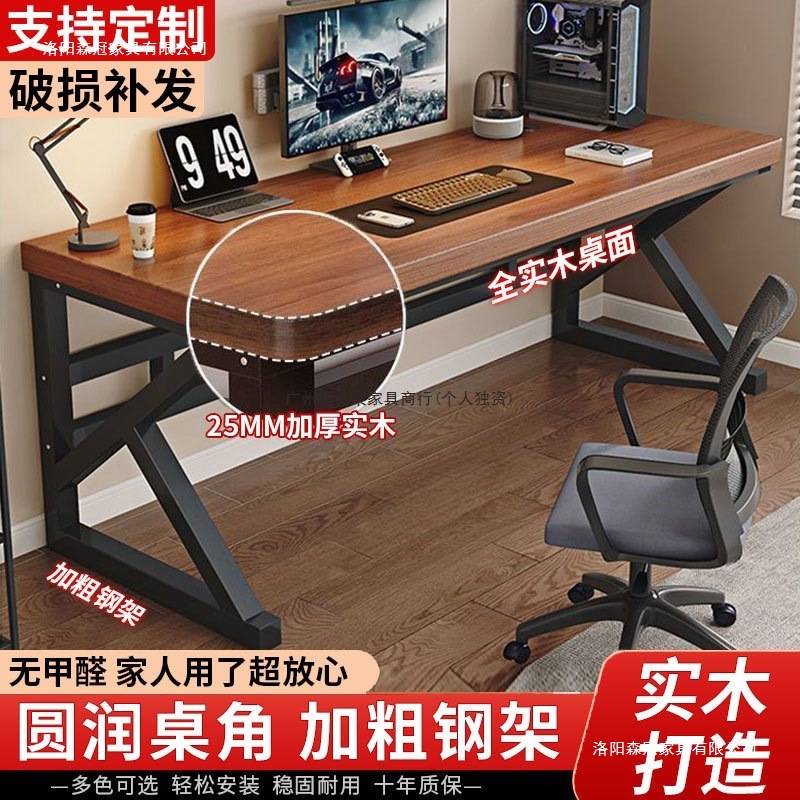 Solid Wood Computer Desk Desktop Desk Bedroom Home E-Sports Table Rectangular Student Writing
