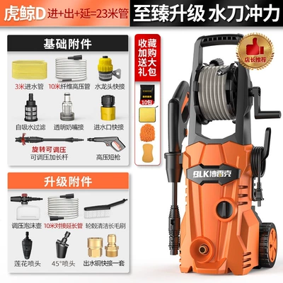 Pump, Portable Water Gun, Powerful — Car washing machine - h3-killer-whale-d-roller-storage-water-jet-level-strong-pressure-23m-inlet-outlet-pipe-45-degree-nozzle-lotus-nozzle