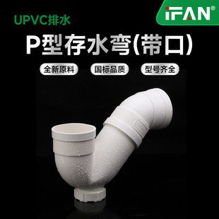 IFAN��ˮ��UPVC�ܲĹܼ����UPVC��ˮP�ʹ�ˮ���S��ֱ�N�F؛ֱ�l
