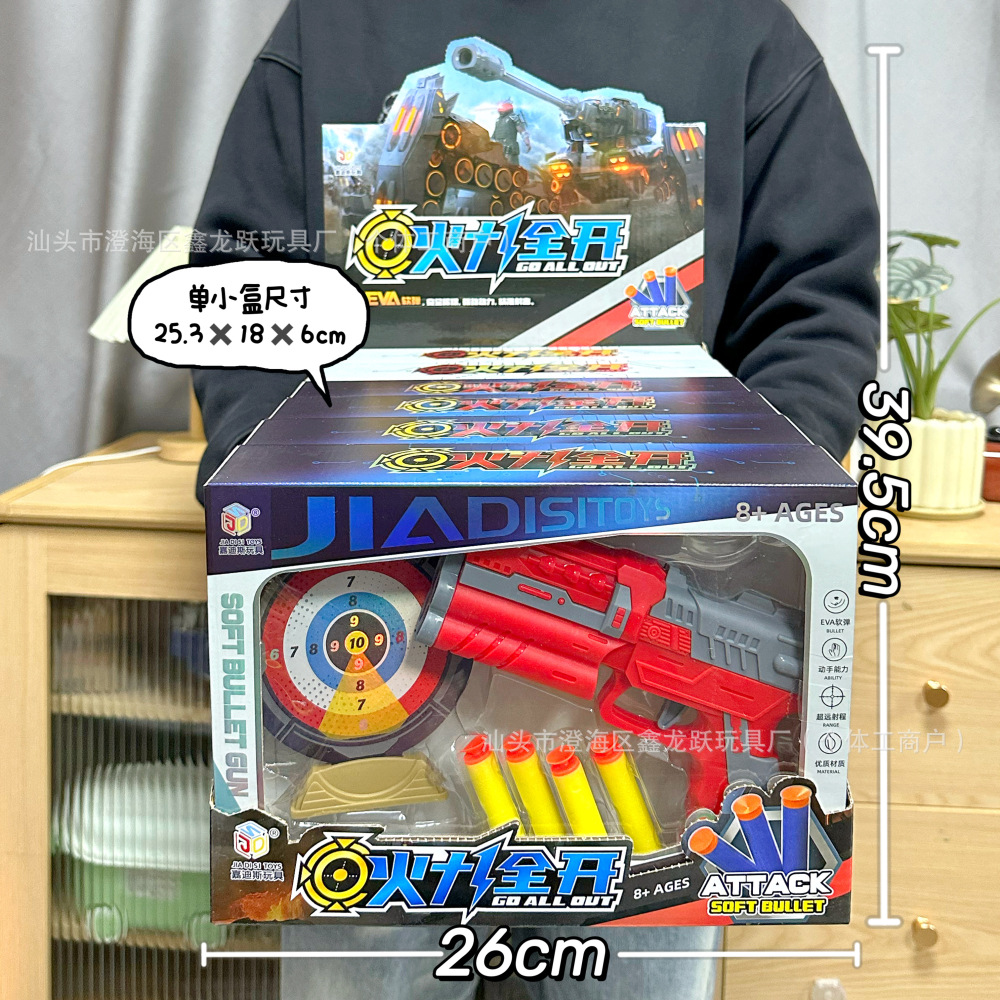 D85C soft bullet gun [single box price, 6 rounds per set]