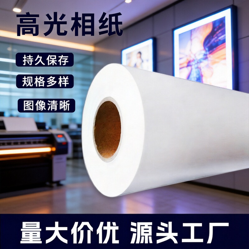 High-gloss photo paper, printed paper in roll form, wholesale high-gloss photo paper for wedding photo studios, photo paper for inkjet printing