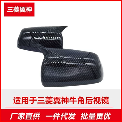 Suitable for Mitsubishi EVO wing God 09-13 carbon fiber rear view rearview mirror Horn devil ear shell cover modification parts