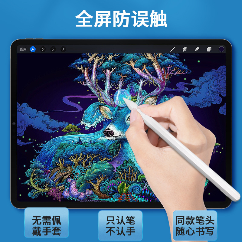 2021新平板电容笔适用于ipad苹果笔apple pencil触屏触控手写笔