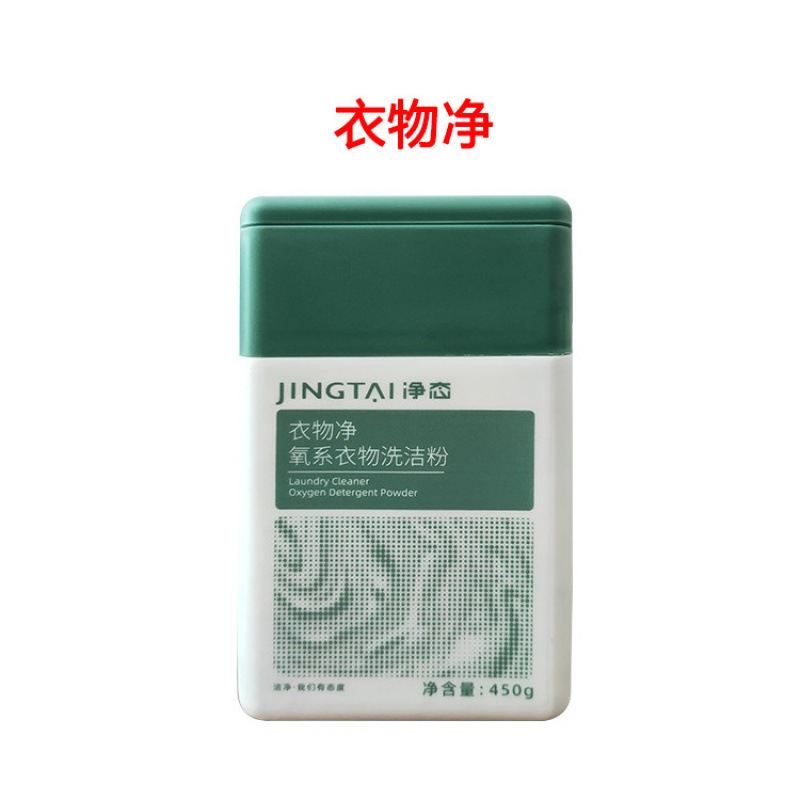 기간 한정 특가** 2병(의류용)