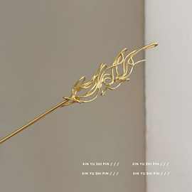 金凤翎刺~绕线双直造型发簪女新中式小众设计汉服头饰古风簪子