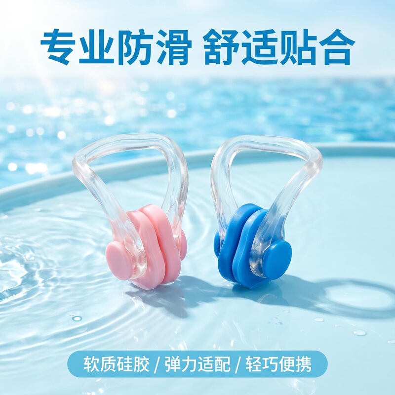 Swimming Nose Clip Waterproof Silicone Anti-Choking Training Equipment for Adults and Children in Water Parks