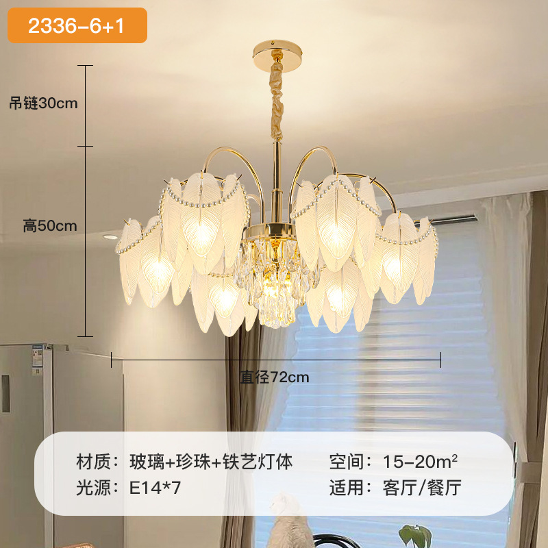 法式奶油风吊灯客厅灯轻奢水晶主卧室全光谱护眼简约2025新款灯具|undefined