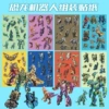 Dinosaur robot/8 pictures without duplication