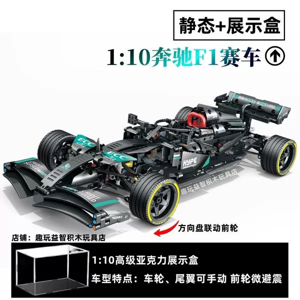 1:10 Mercedes-Benz F1+ display box (1119 particles)