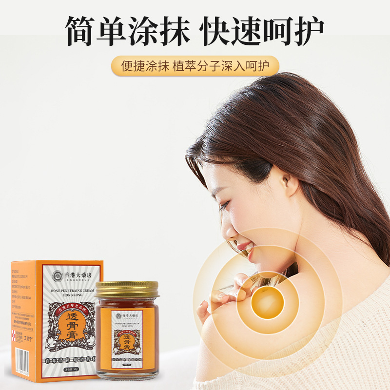 香港薬局グリコサミノコンドロイチン軟膏頚椎膝関節軟膏骨軟膏ソースメーカー卸売配送|undefined