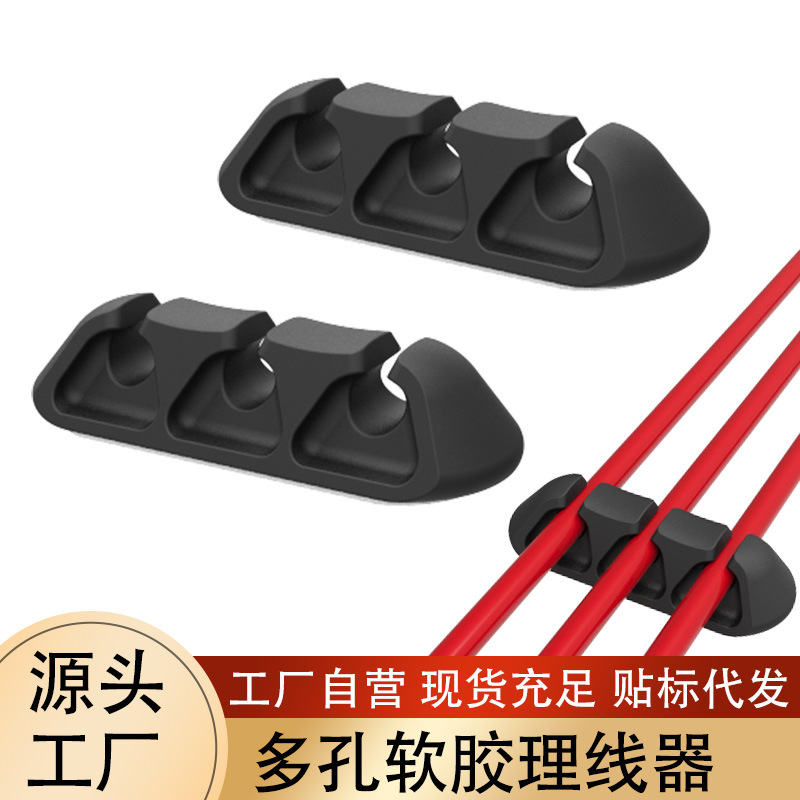 自粘硅胶理线器桌面数据线耳机线收纳卡扣电源线线卡子电线固定夹