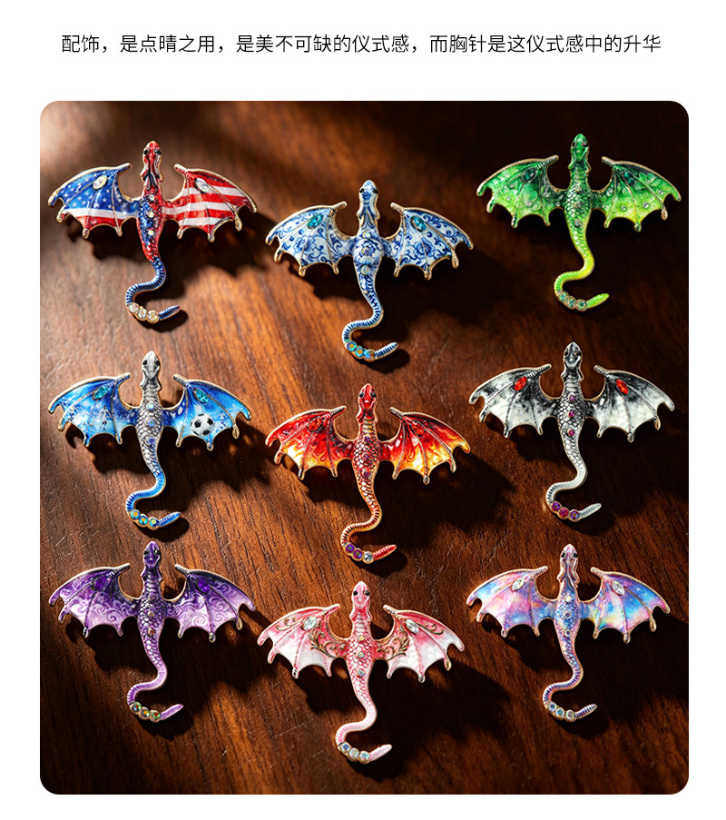 Eco-friendly material multi-color dragon brooch, 8 styles of enamel pins, fantasy Chinese style, dark fantasy, versatile collectible badge