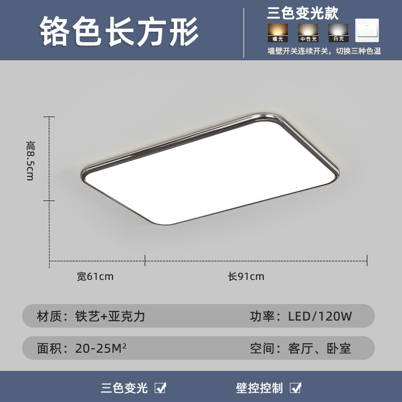 Luz de techo de sala de estar simple y moderna protección de ojos de espectro completo paquete rectangular ultra delgado Guangdong Zhongshan Hall lámparas