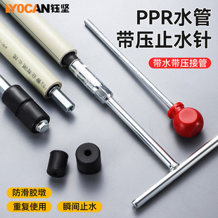 ppr�ܟ��۹ܔ�ˮ��ֹˮ� �����ԁ�ˮ�ܷ�ˮ��©��������ֹˮ�