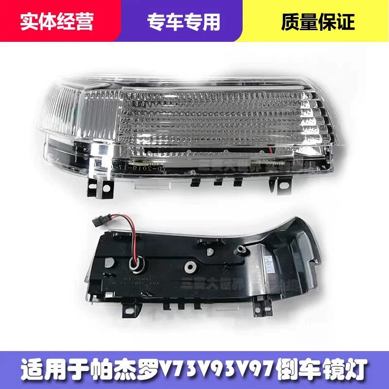 Pajero V73V77V93V97 фонарь зеркала заднего вида, указатель поворота 8351A029-8351A030led