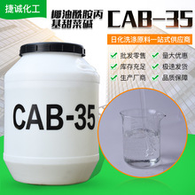 CAB-35|Ҭ|ԄCAB-35|