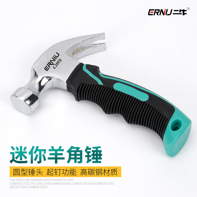 迷你羊角锤【48小时发货】迷你羊角锤多功能小锤子连体榔头家用起