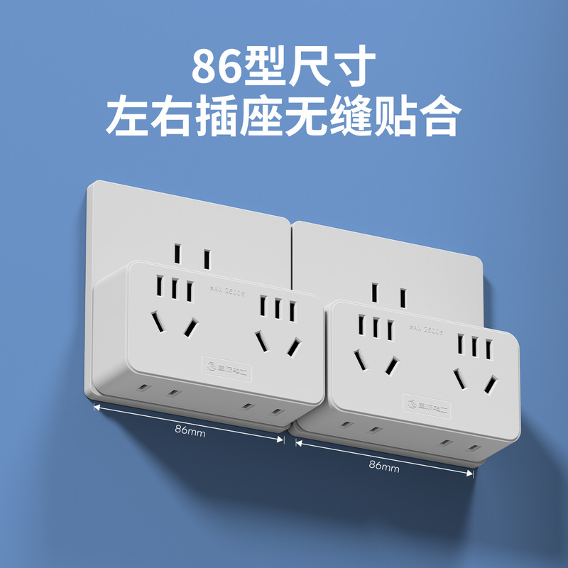 国际电工家用转换插头多功能一转四插座转换器扩展排插线板|undefined