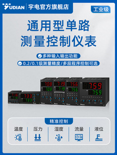 �B�T��늜ؿر�YUDIAN���@PID�ضȿ������_�P-716/719/733