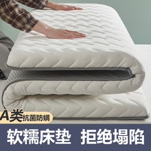 乳胶床垫软垫宿舍学生单人榻榻米垫子上下铺租房专用地铺睡垫褥子