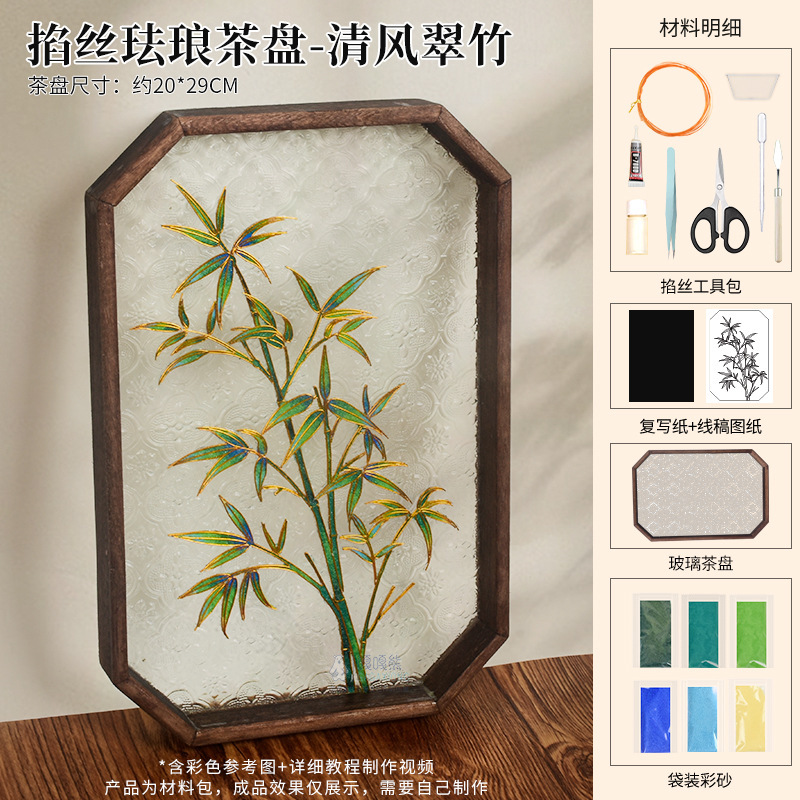 中秋节珐琅掐丝茶盘景泰蓝国风国潮文创手工材料包高端团建暖场活|undefined