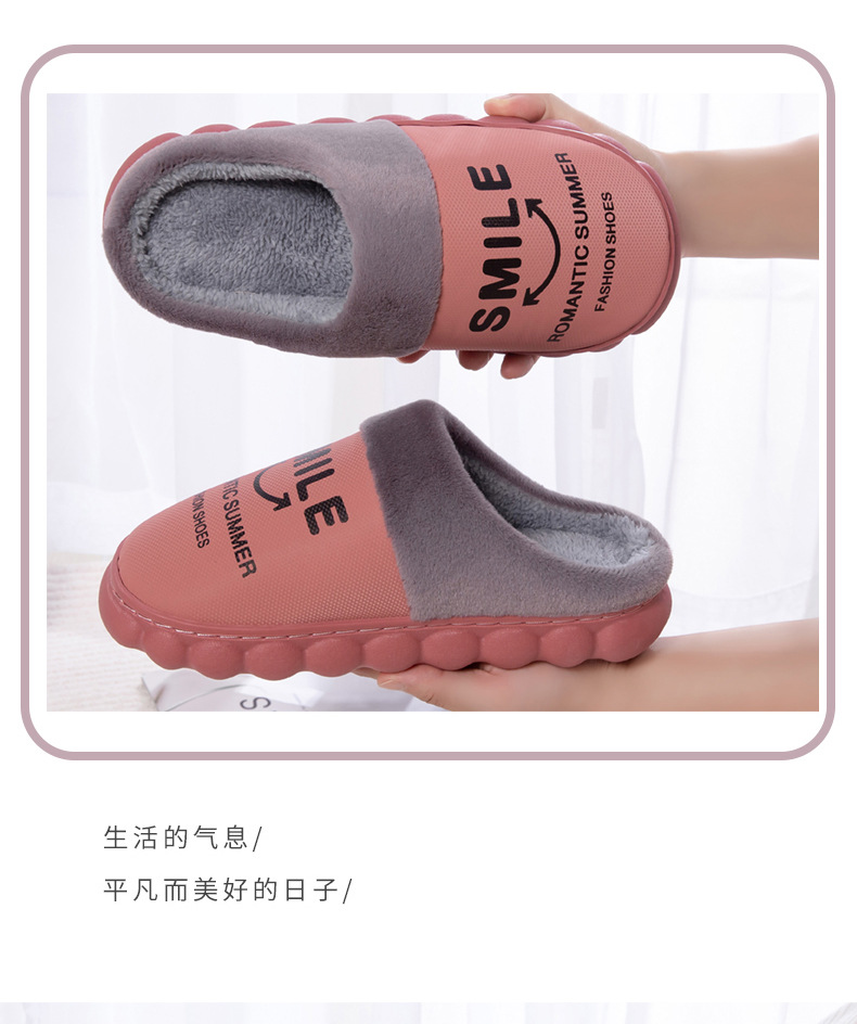 家居拖鞋
