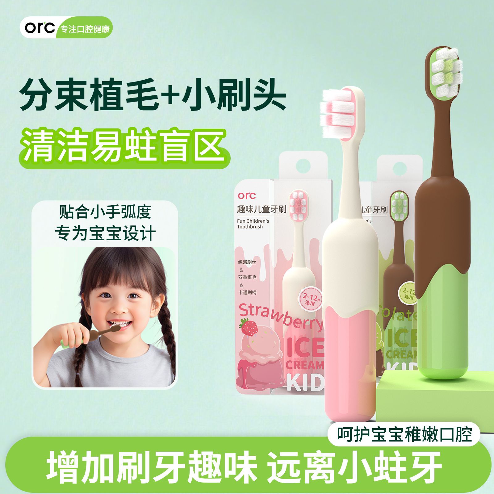 Orc Cartoon Ice Cream Kidsren's Toothbrush Soft Bristles for Boys and Girls over 2 Years Old, Primary School Kidsren, Fun Brushing during Tooth Replacement Period