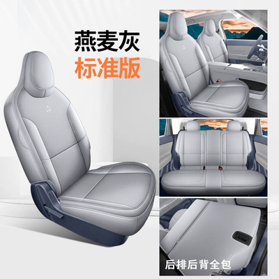 Specifically designed for the Leapmotor A05, Modelə uyğun (Original) oturacaq örtükləri - oatmeal-gray-standard-model-full-coverage-for-front-and-rear-seats-upgraded-with-benaileather-a05-exclusive-zero-run-a05