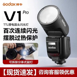 神牛V1pro闪光灯微单反相机热靴机顶灯高速TTL锂电池外拍闪光灯