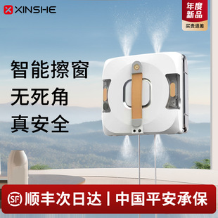 Xinshe window cleaning robot full-automatic household electric glass cleaning artifact high-rise window outdoor special 2024 new