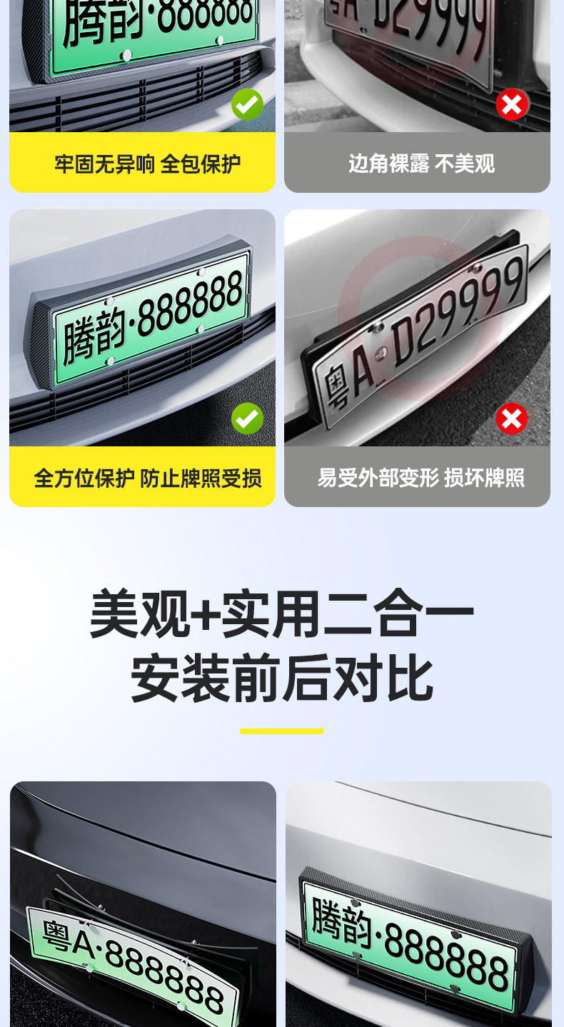 Suitable for Geely Galaxy M7 New Energy vehicle, full-edge license plate frame with carbon fiber pattern, license plate protection frame accessories
