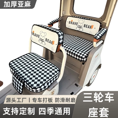 Electric car cushion: Special Seat Cushion Cover Linen - thick-linen-material-brave-bear-yadi-cl13