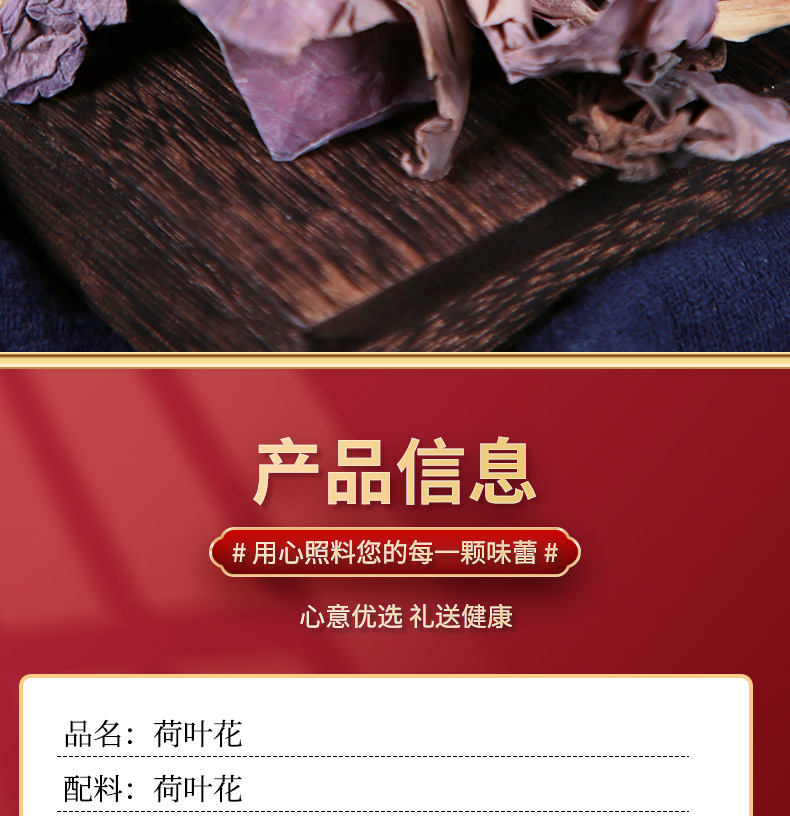 Lotus Leaf Flower Dried Herbal Tea He Ye Hua 15g Bottle Natural Sun Dried for Daily Infusion quality and texture