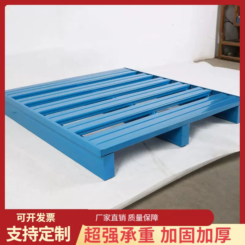 半铺重型钢制托盘批发物流满铺叉车专用托盘仓储高承重钢垫板