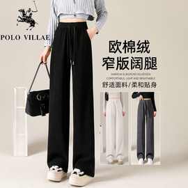 欧棉绒阔腿裤女加绒加厚高腰垂感宽松显瘦休闲拖地裤子