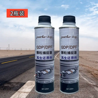 DPF particle trap cleaner, Motor gasoline additive - gasoline-versiontwo-bottle-dpf-cleaner-moderate-blockage