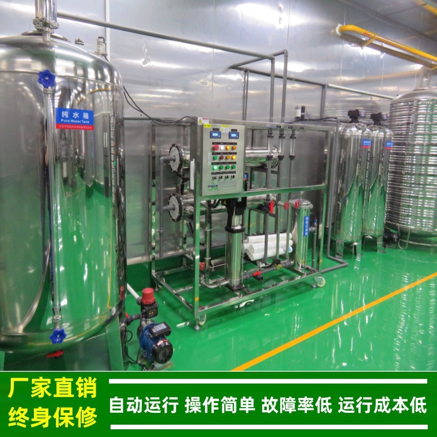 大型纯净水设备_2000LPH两级反渗透纯净水设备饮料生产用绿健供应