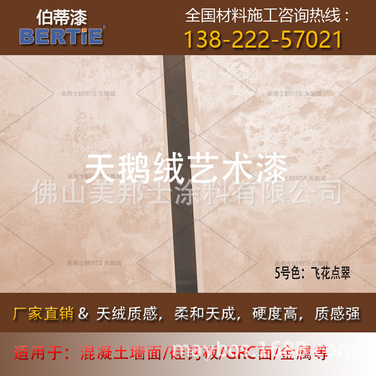 5号色飞花点翠天鹅绒副本.jpg