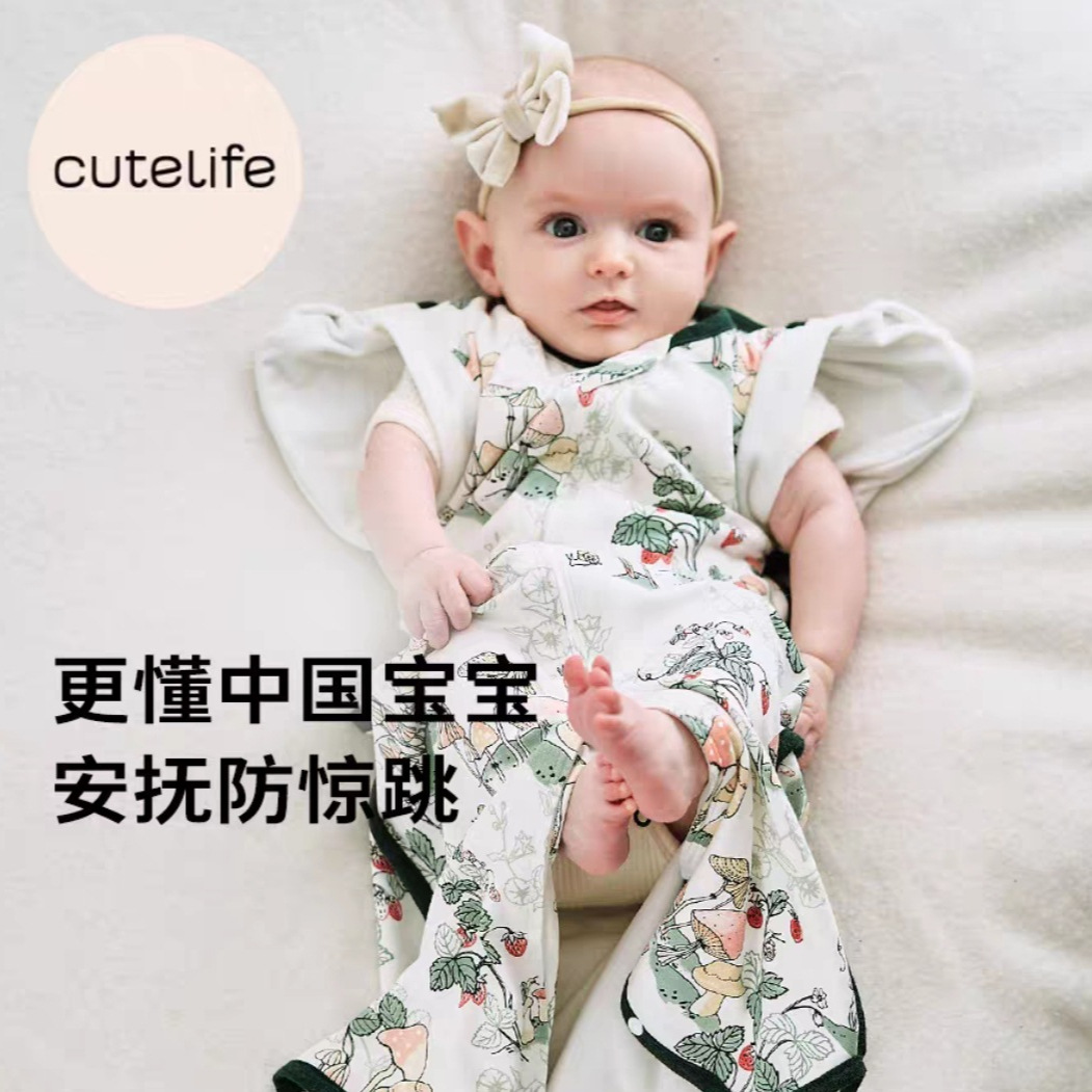 Cutelife Newborn Anti-Shock Sleeping Bag Bamboo Cotton Surrender Style Baby 0-6 Months Old Baby Sleeping Bag