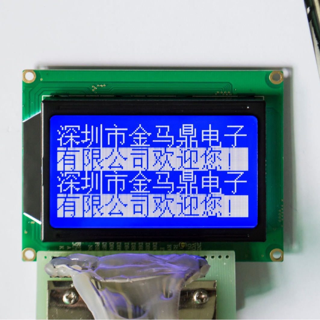 厂家批量LCD12864-15液晶显示模块ST7920带中文字库12864B液晶屏
