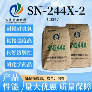 Неопрен SN 244X 2 Высокая скорость кристаллического склеивания, сильная когезия, маслостойкость, устойчивость к погодным условиям, устойчивость к озону, в наличии