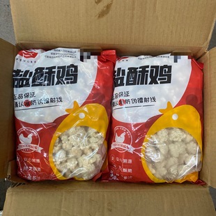 大成盐酥鸡速冻炸鸡块鸡米花鸡丁餐饮油炸小吃半成品20斤装商用-阿里巴巴